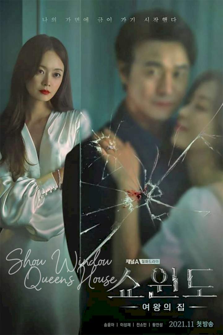 Show Window: The Queen's House Season 1 Episode 11